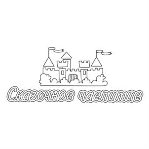 Товарный знак №744573, принадлежит ИП Агнивина Татьяна Михайловна, ОГРНИП 324784700324306, ИНН 782000441707