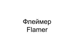 Товарный знак №744651, принадлежит организации Общество с ограниченной ответственностью "Планета", ОГРН 1174350004399, ИНН 4345463060