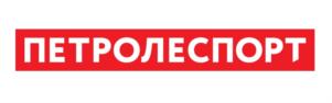 Товарный знак №744749, принадлежит организации Акционерное общество «Петролеспорт», ОГРН 1027802726951, ИНН 7805014746