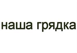 Товарный знак №744786, принадлежит ИП Шеин Андрей Павлович, ОГРНИП 313723201600219, ИНН 720405991175