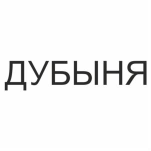 Товарный знак №744813, принадлежит организации Общество с ограниченной ответственностью "Хранимиры", ОГРН 1185053040391, ИНН 5029236752