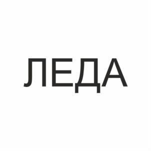 Товарный знак №744888, принадлежит организации Общество с ограниченной ответственностью "Хранимиры", ОГРН 1185053040391, ИНН 5029236752