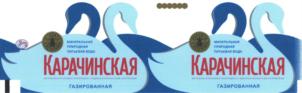 Товарный знак №744982, принадлежит организации Общество с ограниченной ответственностью "Карачинский источник", ОГРН 1025406424548, ИНН 5415105137