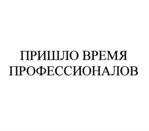 Товарный знак №744990, принадлежит организации Общество с ограниченной ответственностью "ИТК ПРОГРЕСС", ОГРН 1177847389059, ИНН 7802644549