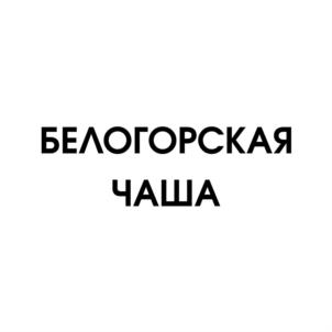 Товарный знак №744996, принадлежит организации Общество с ограниченной ответственностью "Аква-Альянс", ОГРН 1135903001552, ИНН 5903105660