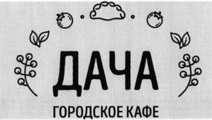 Товарный знак №745028, принадлежит организации Общество с ограниченной ответственностью "ХОР", ОГРН 1174350005114, ИНН 4345463663