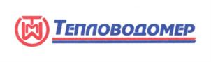 Товарный знак №745029, принадлежит организации Акционерное общество "Тепловодомер", ОГРН 1025003516603, ИНН 5029005378