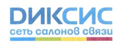 Товарный знак №745151, принадлежит ИП Колотилин Дмитрий Дмитриевич, ОГРНИП 304222229200262, ИНН 222312636450