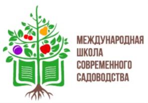 Товарный знак №745231, принадлежит организации Общество с ограниченной ответственностью «Международная школа современного садоводства», ОГРН 1182651014919, ИНН 2630049834