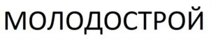 Товарный знак №745318, принадлежит организации Общество с ограниченной ответственностью "МОЛОДОСТРОЙ.РУ", ОГРН 5147746173207, ИНН 7717795794