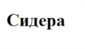 Товарный знак №745362, принадлежит организации Общество с ограниченной ответственностью «Международный институт растениеводства», ОГРН 1177746067916, ИНН 9701062146