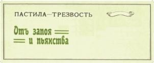 Товарный знак №745640, принадлежит организации Общество с ограниченной ответственностью "Коломенская пастила", ОГРН 1105022000401, ИНН 5022557531
