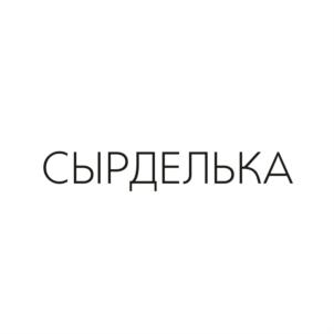 Товарный знак №745704, принадлежит организации Общество с ограниченной ответственностью «ПУЧЕЖСКИЙ СЫРОДЕЛЬНЫЙ ЗАВОД», ОГРН 1093706000574, ИНН 3706016150