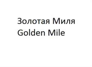 Товарный знак №745709, принадлежит организации Общество с ограниченной ответственностью Специализированный застройщик "Строительная Компания Аркада", ОГРН 1071690043985, ИНН 1655141117