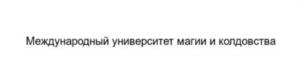 Товарный знак №745860, принадлежит ИП Суликова Елена Сергеевна, ОГРНИП 316503800058735, ИНН 773472595752