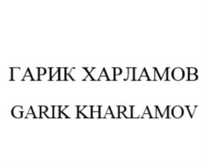 Товарный знак №746049, принадлежит ИП Харламов Игорь Юрьевич, ОГРНИП 308770000126610, ИНН 770104515390