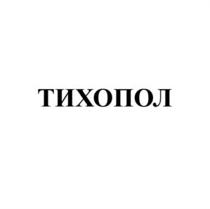 Товарный знак №746196, принадлежит организации Общество с ограниченной ответственностью "Термовайт-Рус", ОГРН 1177746651818, ИНН 7733321985