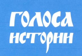 Товарный знак №746210, принадлежит организации Автономное учреждение культуры Вологодской области "Вологодский ордена "Знак Почета" государственный драматический театр", ОГРН 1033500038769, ИНН 3525034301