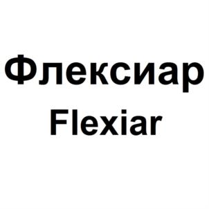 Товарный знак №746245, принадлежит организации ОБЩЕСТВО С ОГРАНИЧЕННОЙ ОТВЕТСТВЕННОСТЬЮ "ФЛЕКСИАР", ОГРН 1197746262966, ИНН 7735183064