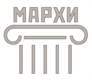 Товарный знак №746311, принадлежит организации Федеральное государственное бюджетное образовательное учреждение высшего образования "Московский архитектурный институт (государственная академия)", ОГРН 1027700471039, ИНН 7702066990