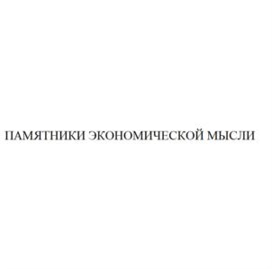 Товарный знак №746447, принадлежит организации Федеральное государственное автономное образовательное учреждение высшего образования «Волгоградский государственный университет», ОГРН 1023404237669, ИНН 3446500743