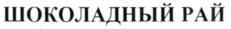Товарный знак №746466, принадлежит организации Акционерное общество "ЭССЕН ПРОДАКШН АГ", ОГРН 1021606952553, ИНН 1654040701