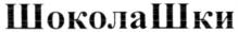Товарный знак №746467, принадлежит организации Акционерное общество "ЭССЕН ПРОДАКШН АГ", ОГРН 1021606952553, ИНН 1654040701