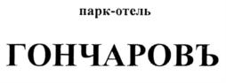 Товарный знак №746537, принадлежит организации Общество с ограниченной ответственностью "АЛЬПИНЭКС ВОСТОК", ОГРН 1147748156104, ИНН 7710976880