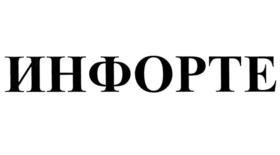 Товарный знак №746541, принадлежит организации Общество с ограниченной ответственностью "ФИТОНОВИКА", ОГРН 1127746496558, ИНН 7701962009