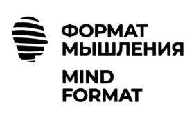 Товарный знак №746556, принадлежит организации Общество с ограниченной ответственностью "Формат мышления", ОГРН 1195658008347, ИНН 5612172975