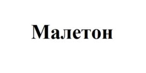 Товарный знак №746567, принадлежит организации Общество с ограниченной ответственностью «ДЕВА», ОГРН 1057747754350, ИНН 7729530288