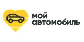 Товарный знак №746579, принадлежит организации Общество с ограниченной ответственностью "МОЙ АВТОМОБИЛЬ!", ОГРН 1137746400637, ИНН 7723871740