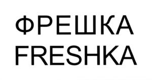 Товарный знак №746598, принадлежит организации Общество с ограниченной ответственностью "Щекиноазот-БХ", ОГРН 1077151000211, ИНН 7118818354