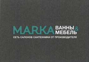 Товарный знак №746784, принадлежит ИП Марченко Александр Петрович, ОГРНИП 321169000008970, ИНН 160801657007