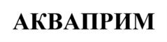Товарный знак №746785, принадлежит организации Общество с ограниченной ответственностью "АДЕЛЛО ГРУПП", ОГРН 1137746898211, ИНН 7733856596