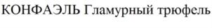 Товарный знак №746802, принадлежит ИП Эльдарханов Аднан Саидович, ОГРНИП 304770000443178, ИНН 770803035734
