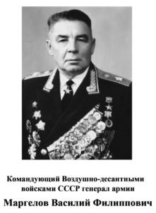 Товарный знак №746803, принадлежит организации Всероссийский союз общественных объединений ветеранов десантных войск "Союз десантников России", ОГРН 1037746000104, ИНН 7710459056