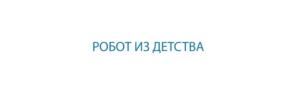 Товарный знак №746856, принадлежит организации Общество с ограниченной ответственностью "КЛИКС", ОГРН 1187847024012, ИНН 7842147215
