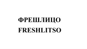 Товарный знак №746861, принадлежит организации Общество с ограниченной ответственностью «АВАНИС», ОГРН 1197746419991, ИНН 9731047850