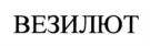 Товарный знак №746888, принадлежит организации Общество с ограниченной ответственностью «Торговый Дом Пептид Био», ОГРН 1107746642300, ИНН 7736621063