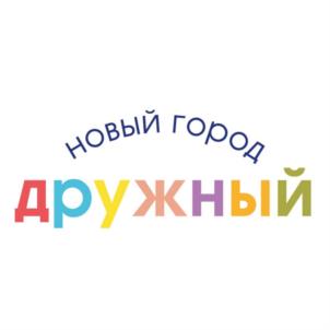Товарный знак №746976, принадлежит организации Автономная некоммерческая организация «Международный центр социальных инноваций «Вектор Дружбы», ОГРН 1065905039793, ИНН 5905241097
