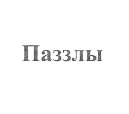 Товарный знак №747145, принадлежит ИП Мавлютов Эдуард Ильдарович, ОГРНИП 318732500004252, ИНН 732503644412