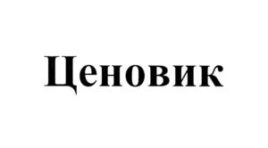 Товарный знак №747182, принадлежит организации Общество с ограниченной ответственностью "Новые технологии электронных торгов", ОГРН 1145047000669, ИНН 5047150508