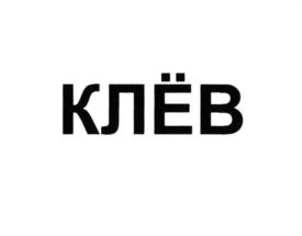 Товарный знак №747440, принадлежит организации Общество с ограниченной ответственностью "Электронная Медицина", ОГРН 1117746861099, ИНН 7722760003