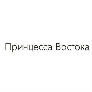 Товарный знак №747462, принадлежит ИП Хайруллина Гузелия Минивелиевна, ОГРНИП 315169000041331, ИНН 163800520492