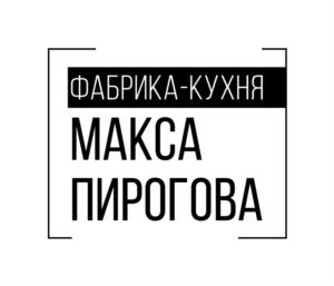 Товарный знак №747486, принадлежит организации Общество с ограниченной ответственностью "Фабрика-кухня Макса Пирогова", ОГРН 1195081035819, ИНН 5032308044