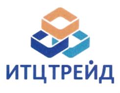 Товарный знак №747587, принадлежит организации Общество с ограниченной ответственностью "ИТЦ-Трейд", ОГРН 1115476006876, ИНН 5405428065