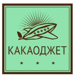 Товарный знак №747656, принадлежит организации Общество с ограниченной ответственностью «Шокомания», ОГРН 1165024053270, ИНН 5024164494