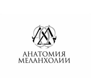 Товарный знак №747729, принадлежит организации Общество с ограниченной ответственностью «ГРУППА «АНАТОМИЯ МЕЛАНХОЛИИ», ОГРН 1197746284340, ИНН 9725009014