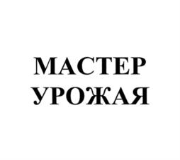 Товарный знак №747749, принадлежит организации Общество с ограниченной ответственностью "Комбинат Полимерных технологий" ДимАлекс", ОГРН 1067017175147, ИНН 7017162884